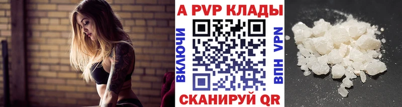 Alpha PVP СК КРИС  Рубцовск 