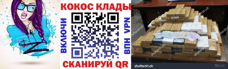 маркетплейс официальный сайт  Рубцовск  КОКАИН VHQ 