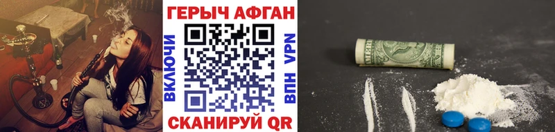 ГЕРОИН белый  где найти   Рубцовск 