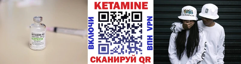 КЕТАМИН VHQ  Рубцовск 