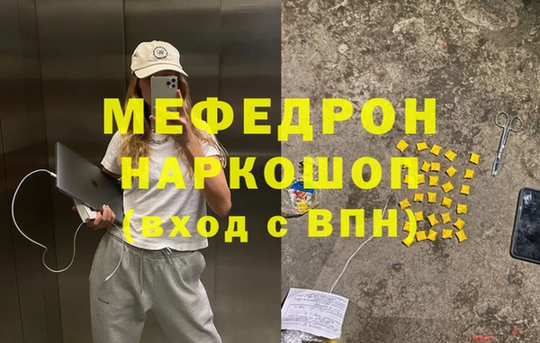 меф VHQ Каменногорск