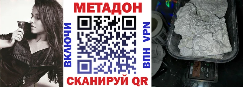 Метадон кристалл  Рубцовск 